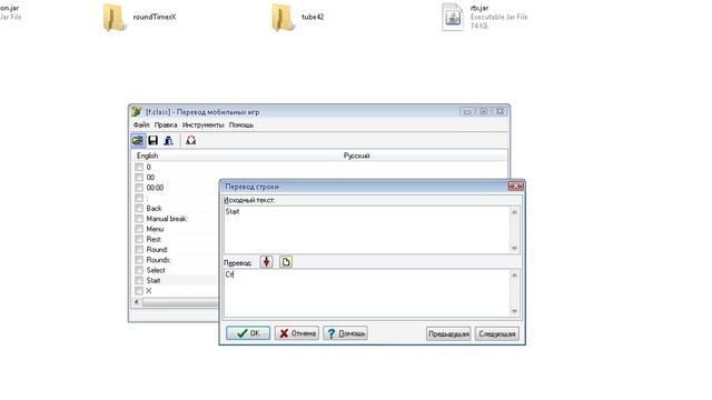 Русификация java игр смотреть онлайн