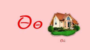 Элифба. Татарский алфавит.