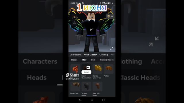 ура лето #roblox #роблокс #shorts #short #shortvideo #лето смотреть онлайн