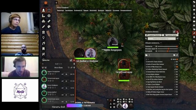 ROLLевая кухня. D&D Online. Кампания "Скрытая угроза". Серия 1 смотреть онлайн