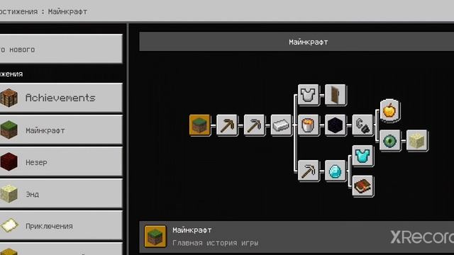 мод на достижение на телефон Майнкрафт/мод на F3 на телефон Майнкрафт #SemFon смотреть онлайн