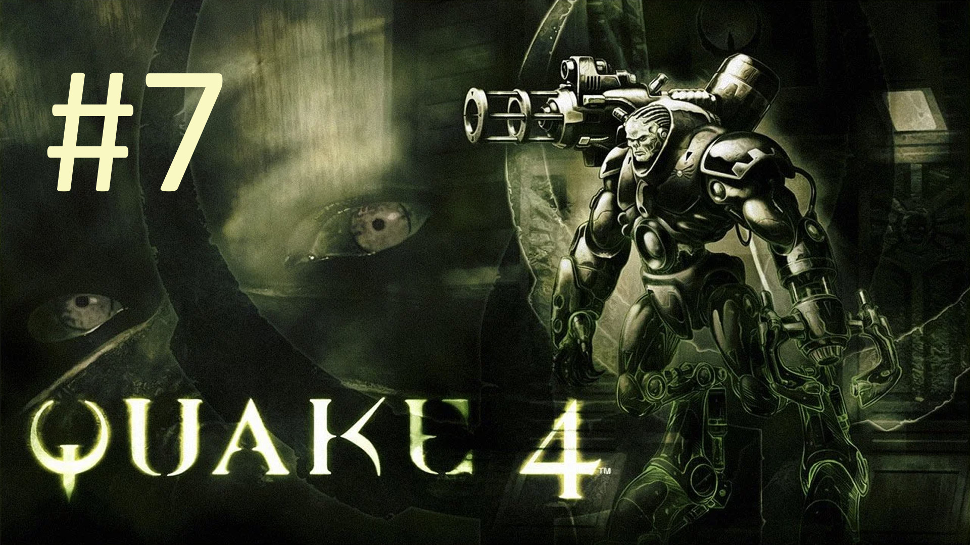 Прохождение Quake 4 - Часть 7