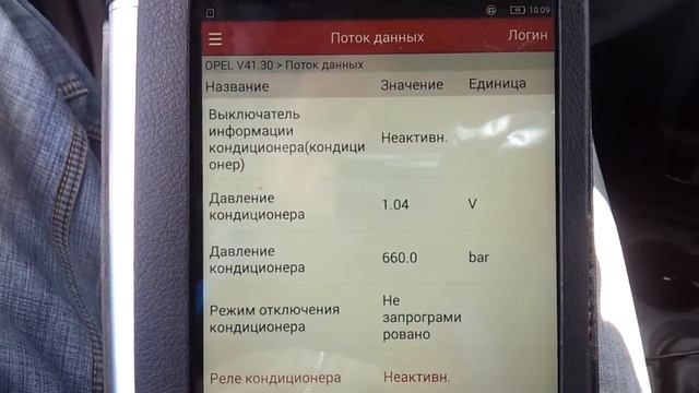 кондиционер. Opel meriva смотреть онлайн