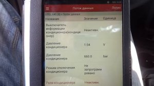 кондиционер. Opel meriva