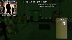 Как Получить Голден Фредди в Fredbear's Mega Roleplay