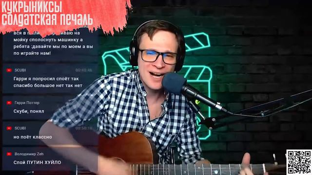 Кукрыниксы - Солдатская печаль аккорды 🎶 песня на гитаре (cover) смотреть онлайн