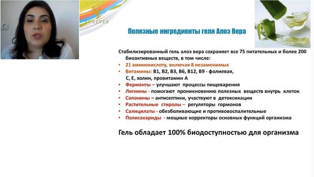 Обзор бизнеса компании Форевер Ливинг смотреть онлайн