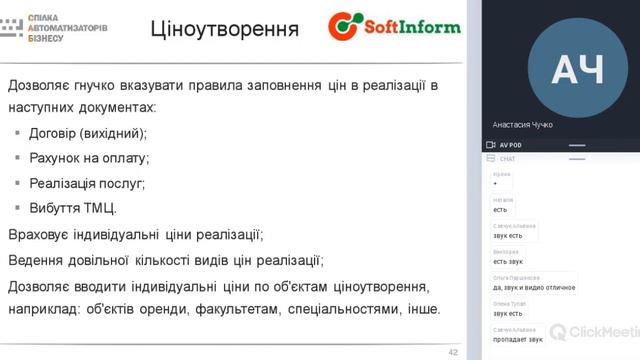 UA-Бюджет Функциональные возможности. Работа з электронными сервисами. смотреть онлайн