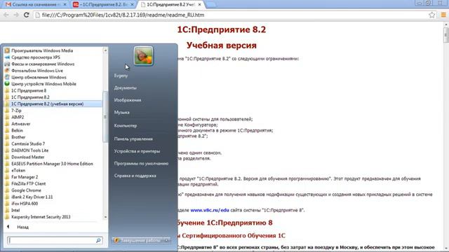 День 01 - Объекты платформы _ Day 01 - 1C Programmer 21 days смотреть онлайн