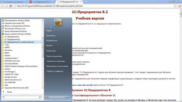 День 01 - Объекты платформы _ Day 01 - 1C Programmer 21 days