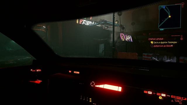 67# CYBERPUNK 2077 КИБЕРПАНК 2077# СТАРЫЕ ДРУЗЬЯ# ПРОХОЖДЕНИЕ смотреть онлайн