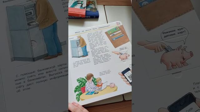 Омега-пресс "Наши деньги и экономика" смотреть онлайн