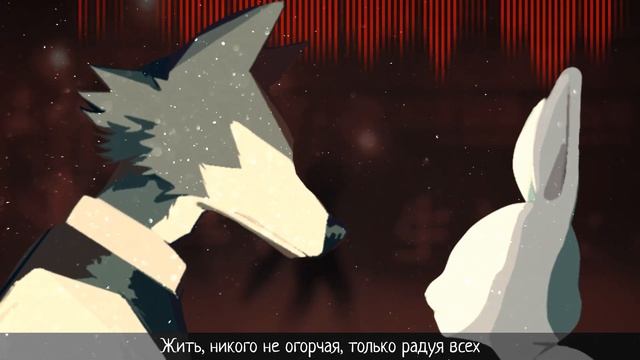 【BEASTARS OP】Kaibutsu FULL (RUS Cover)【VOLume】