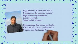 С днём рождения сына! Маме взрослого сына