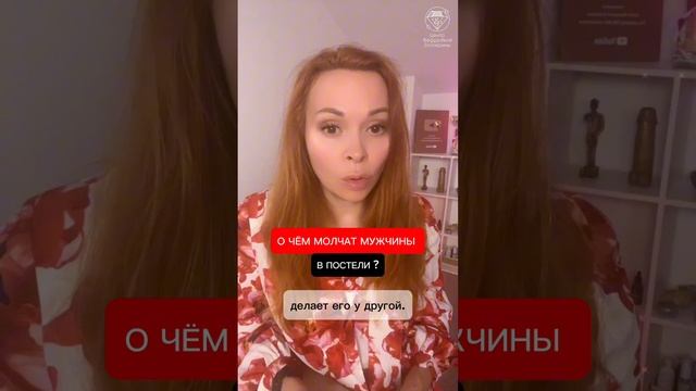 О чём молчат мужчины в постели? Екатерина Фёдорова смотреть онлайн