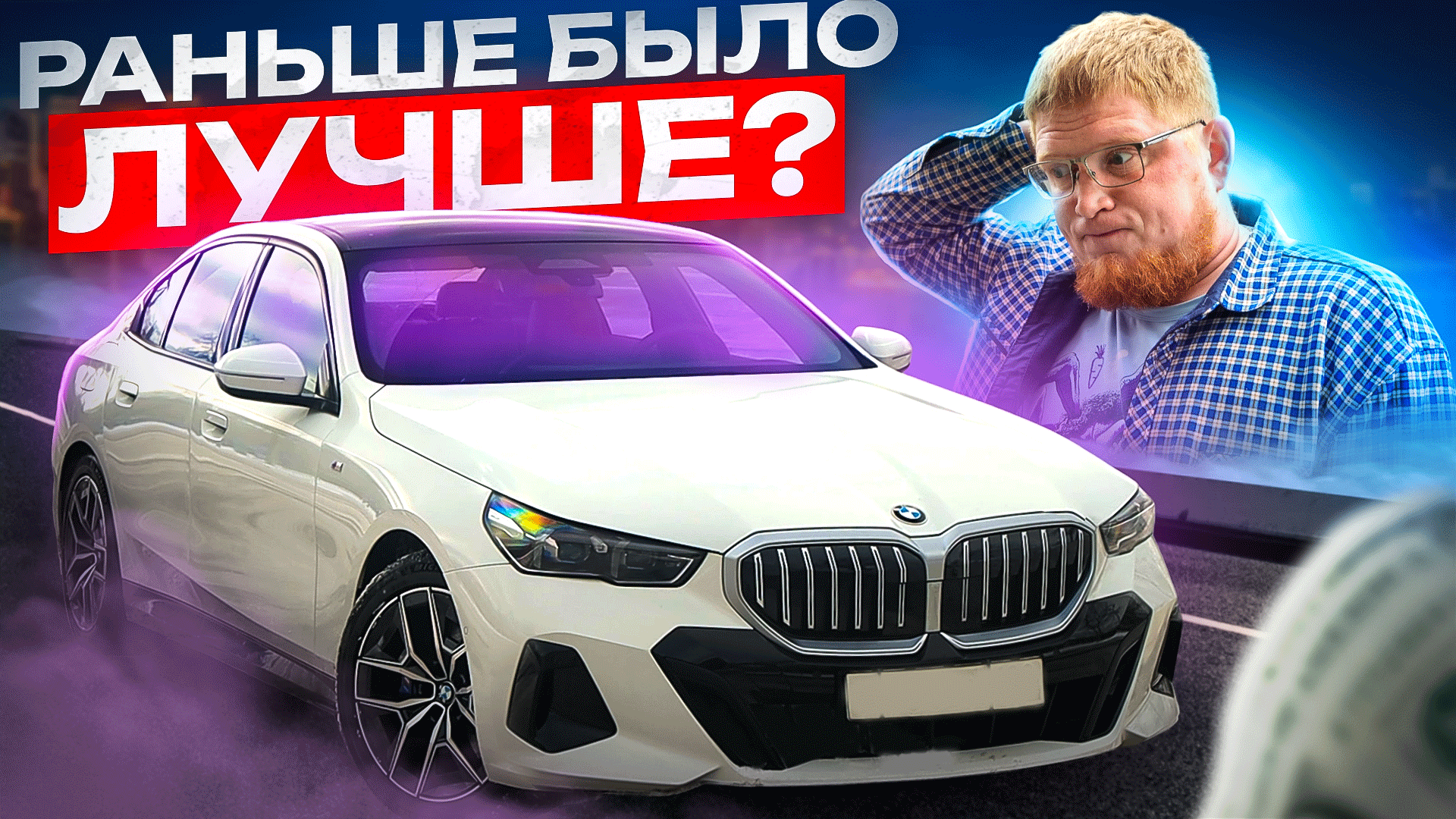 Обзор BMW G60 2024. Что с ней не так? Плюсы и Минусы смотреть онлайн