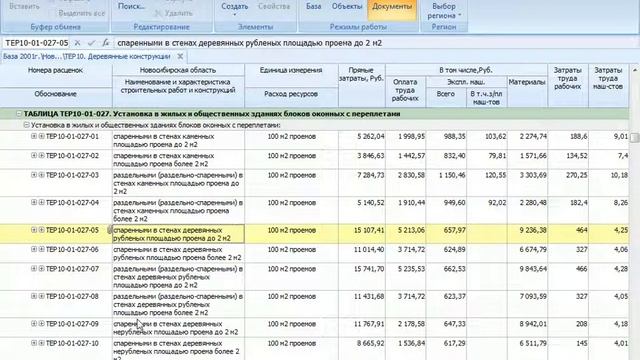 СМЕТЧИК, Курсы сметчиков, Академия Управления,150 час, 9 999 рб. 89174251515 смотреть онлайн