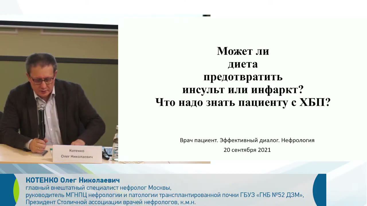Может ли диета предотвратить инсульт и инфаркт  Что надо знать пациенту с ХБП