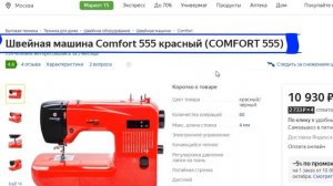 ТОП 5  Лучшие швейные машины Comfort  Рейтинг