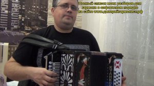 Завируха разбор