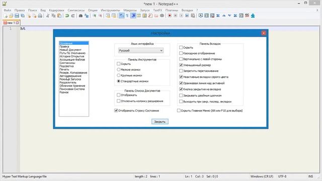 Как в Notepad++ включить, отключить подсказки смотреть онлайн