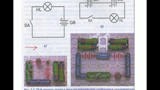 Знаток урок 1 | Источники питания. Батарейки и Аккумуляторы смотреть онлайн