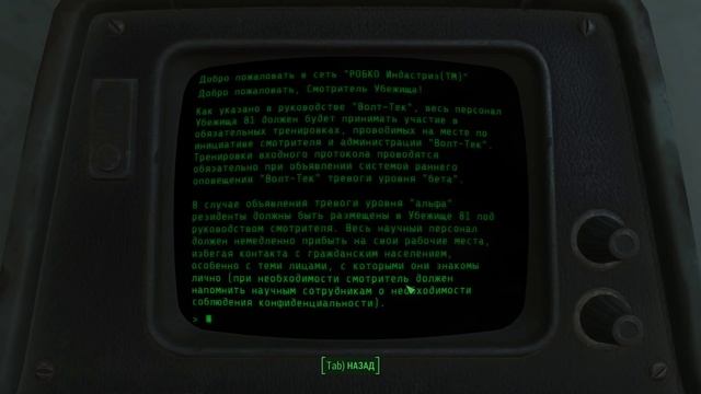 Fallout 4 #038 - Экскурсия в убежище 81 смотреть онлайн