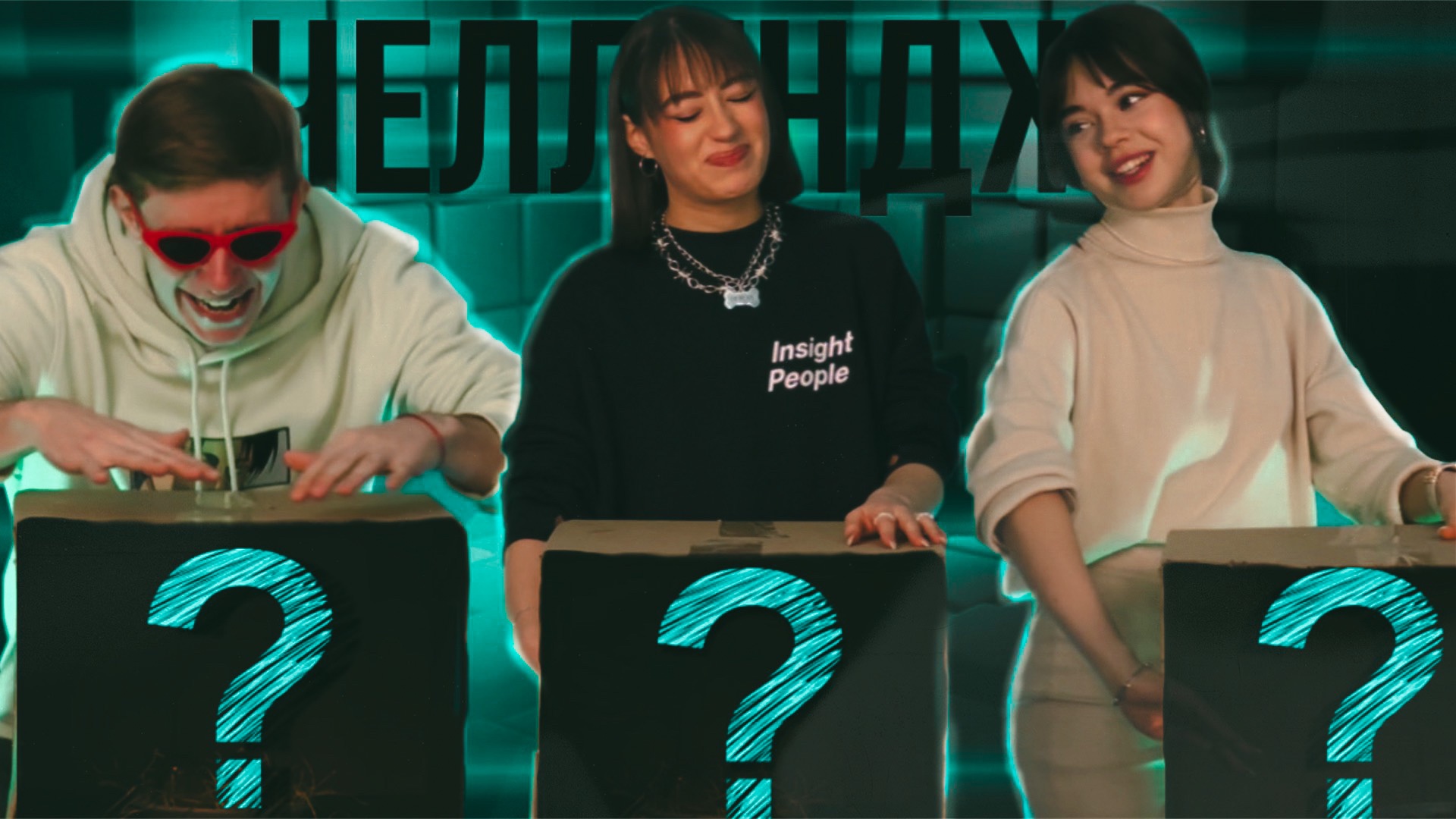 ЧТО В КОРОБКЕ ЧЕЛЛЕНДЖ ! ПОПРОБУЙ УГАДАТЬ смотреть онлайн