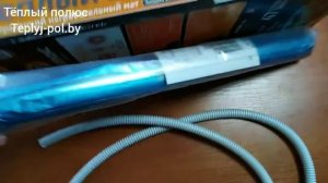 Тёплый пол Теплолюкс Alumia 75-0.5