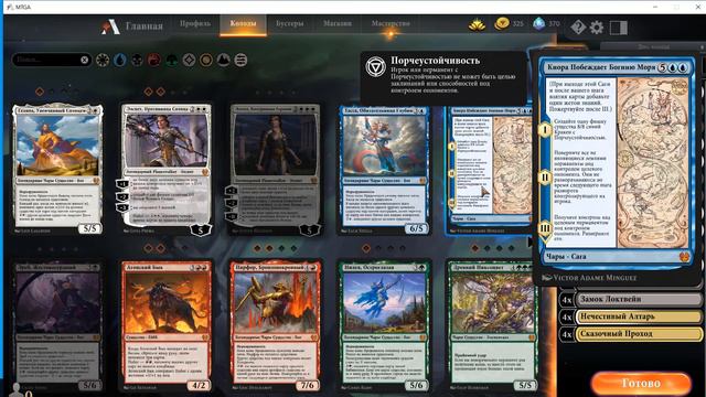 МТГ Арена, донатить или...