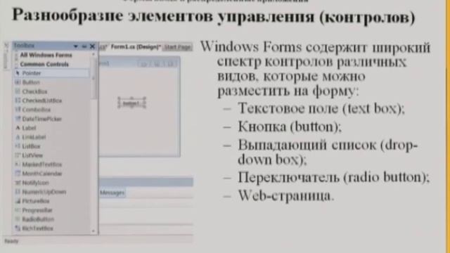 Лекция 5: Создание графического интерфейса пользователя смотреть онлайн