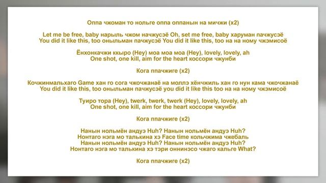 [КИРИЛЛИЗАЦИЯ] GIRL CRUSH 오빠 나 믿지 (Oppa, Do you trust me?) смотреть онлайн