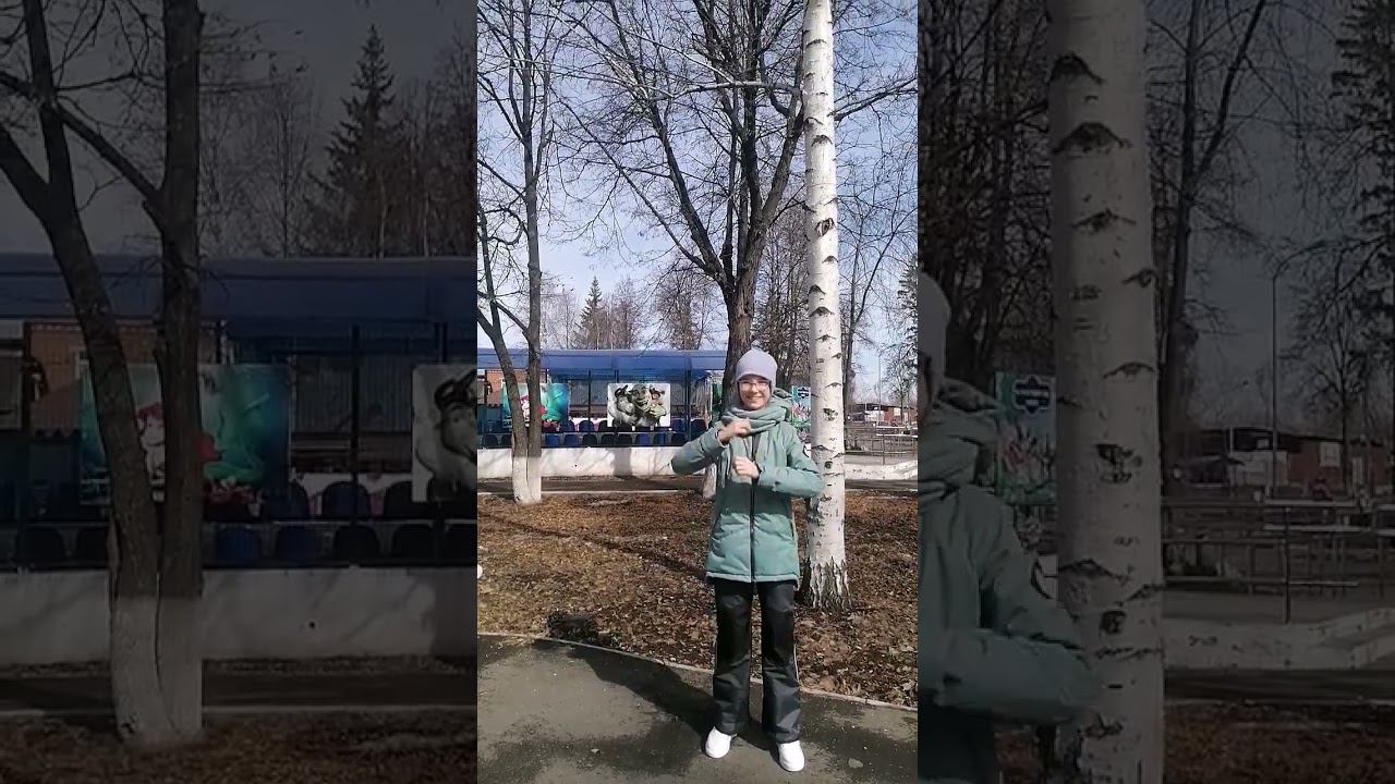 Я гуляю в парке🙃 А ты как, солнышко?❤️ смотреть онлайн