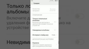 Как запустить слайд шоу на Андроид