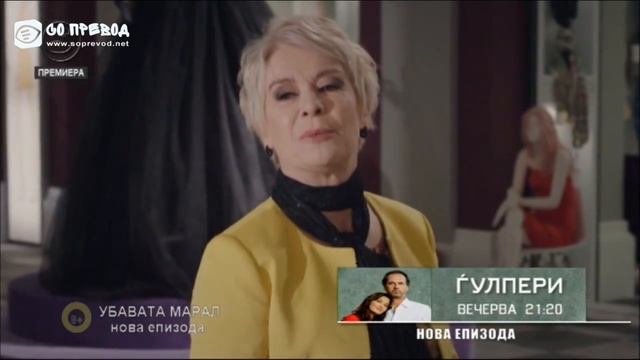 Убавата Марал 9 епизода смотреть онлайн