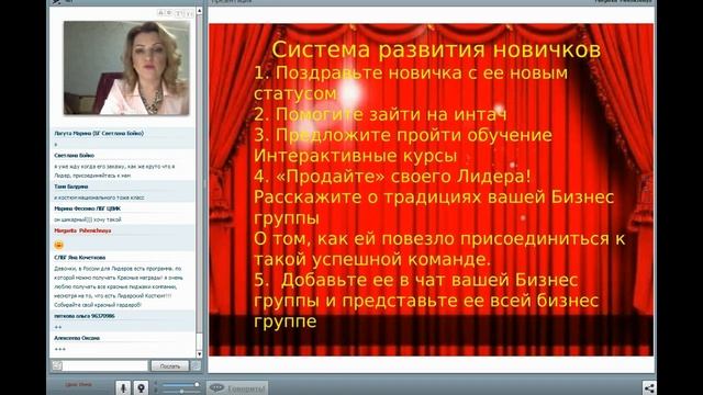 Вебинар ВЛБГ Цвик Инна 12.02.2019 смотреть онлайн