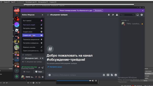 Создаем Дискорд Канал Roblox смотреть онлайн