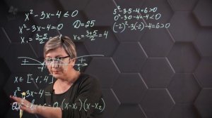 62_Решение квадратных неравенств методом интервалов. 8 класс.