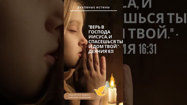 #песнопения #библияговорит #бог #евангелиедня #истина #молитва #православие #религия #shortvideo