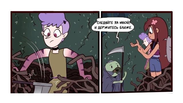 ЭХО КРИК?РАССКАЗ О ДВУХ БАТТЕРФЛЯЯХ♣часть 12? комикс от ⚡ Moringmark.⚡SVTFOE comics (dub comics) смотреть онлайн