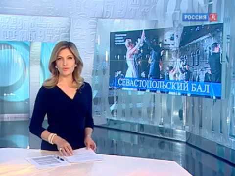 ТК Культура Россия - новостной сюжет о IV Севастопольском Бале смотреть онлайн