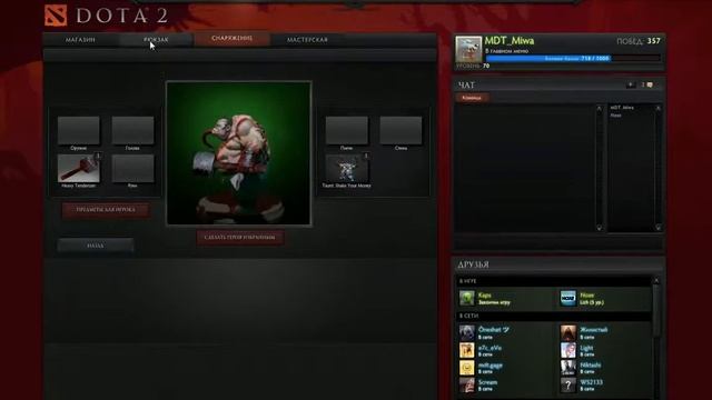 Вскрытие сундуков в Dota 2|Часть 9- Сундук Тьмы! смотреть онлайн