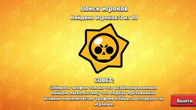 АПНУЛ Пенни НА 500 КУБКОВ + ОТКРЫЛ Путь к славе ► Brawl Stars [ПЕРФЕКЦИОНИСТ] смотреть онлайн
