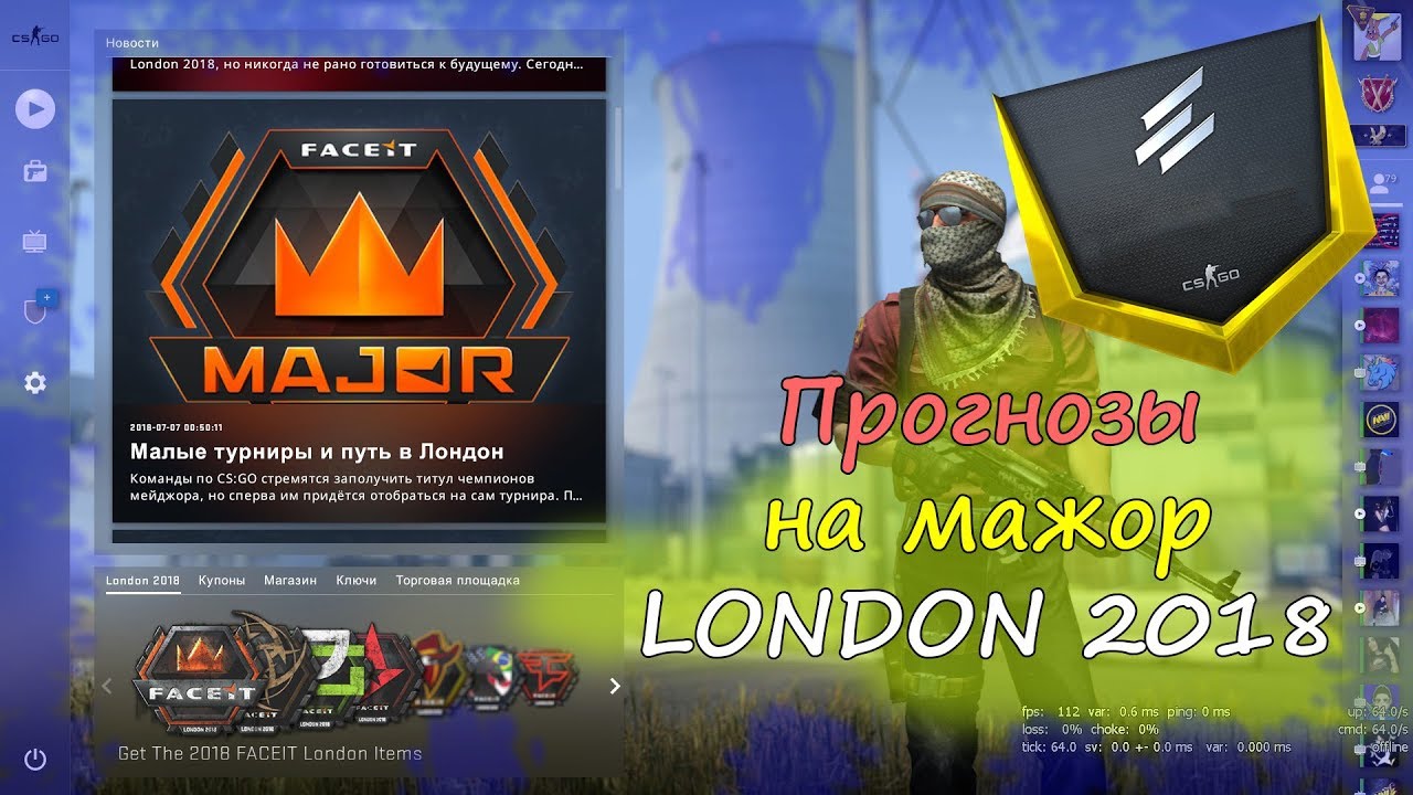 Прогнозы на мажор London 2018. Пытаемся максимально точно проанализировать команды. смотреть онлайн