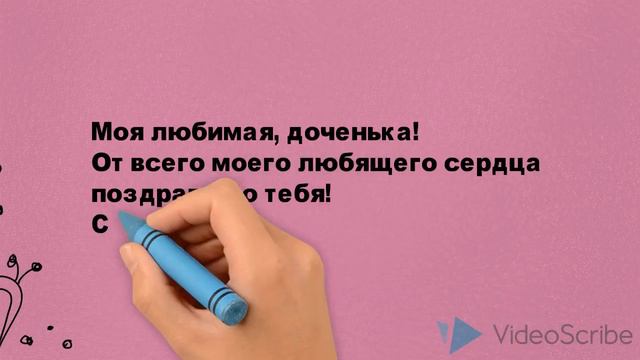 С ДНЕМ РОЖДЕНИЯ смотреть онлайн