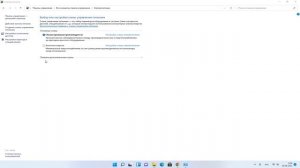 ПК как ракета! Как включить Максимальную производительность в Windows 11