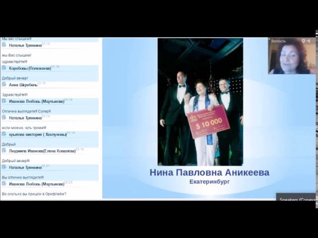 Нина Павловна Аникеева смотреть онлайн