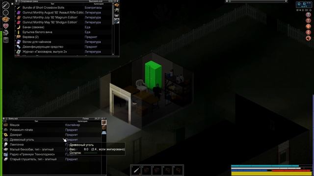Project Zomboid (№001) - Песочница с бегунами и точным слухом. смотреть онлайн
