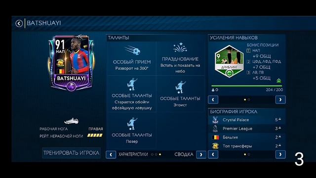 ТОП 5 БЮДЖЕТНЫХ НАПАДАЮЩИХ В FIFA Mobile | TOP 5 BUDGET STRIKER IT FIFA Mobile смотреть онлайн