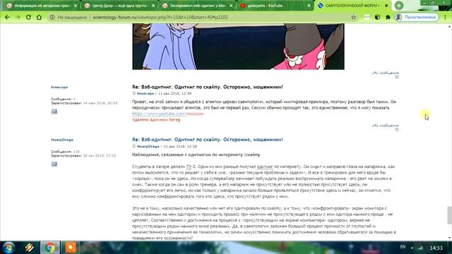 82. Персональные данные в саентологии. Часть 3 смотреть онлайн